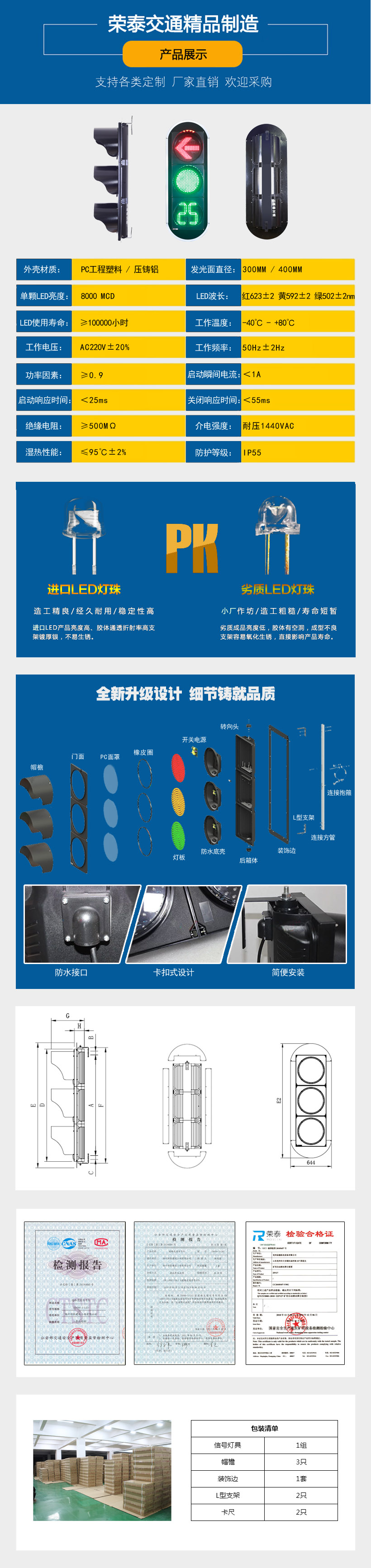 400mm箭頭加滿(mǎn)屏帶倒計(jì)時(shí)信號(hào)燈